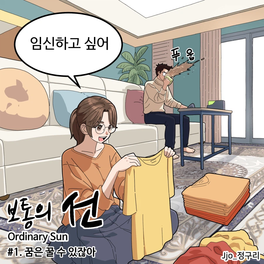 인스타 툰 4컷 만화 '보통의 선' 입니다._2.webp