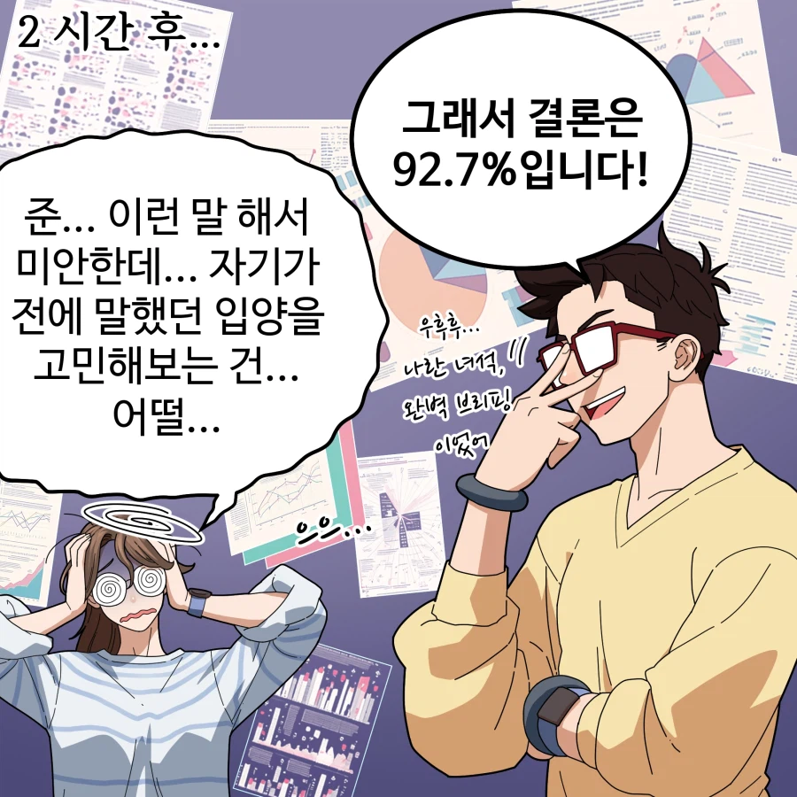 인스타 툰 4컷 만화 '보통의 선' 입니다._12.webp