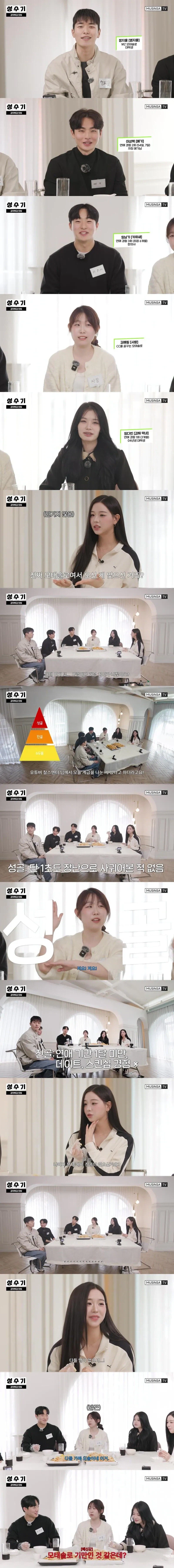 모솔 모임에서 배신감 느낀 모솔녀.jpg_1.webp