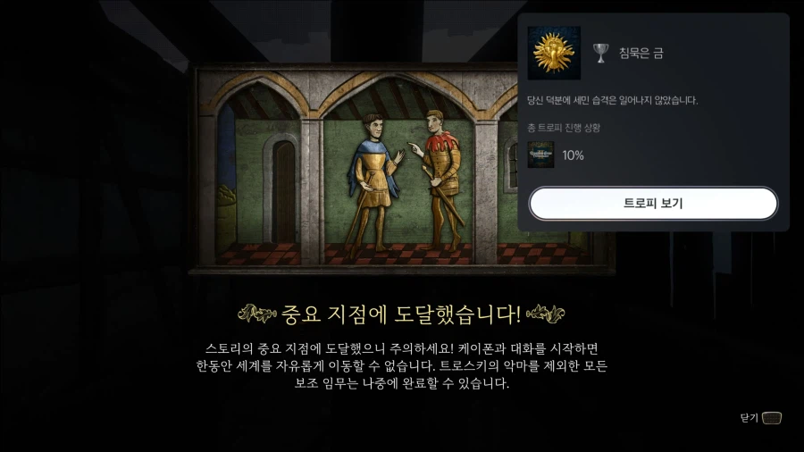 킹덤컴) 유게이들 말듣고 겜 안접은 후기_4.webp