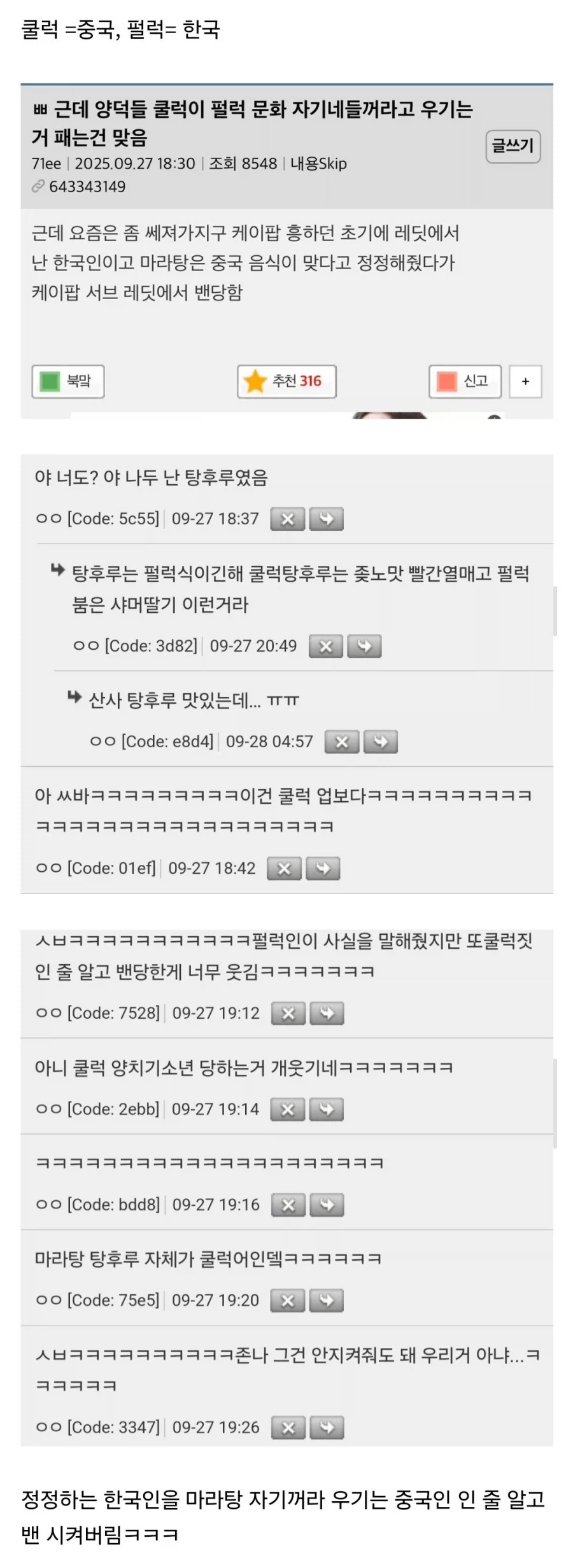 레딧에서 분탕이란 이유로 차단당한 여자들.reddit_1.webp