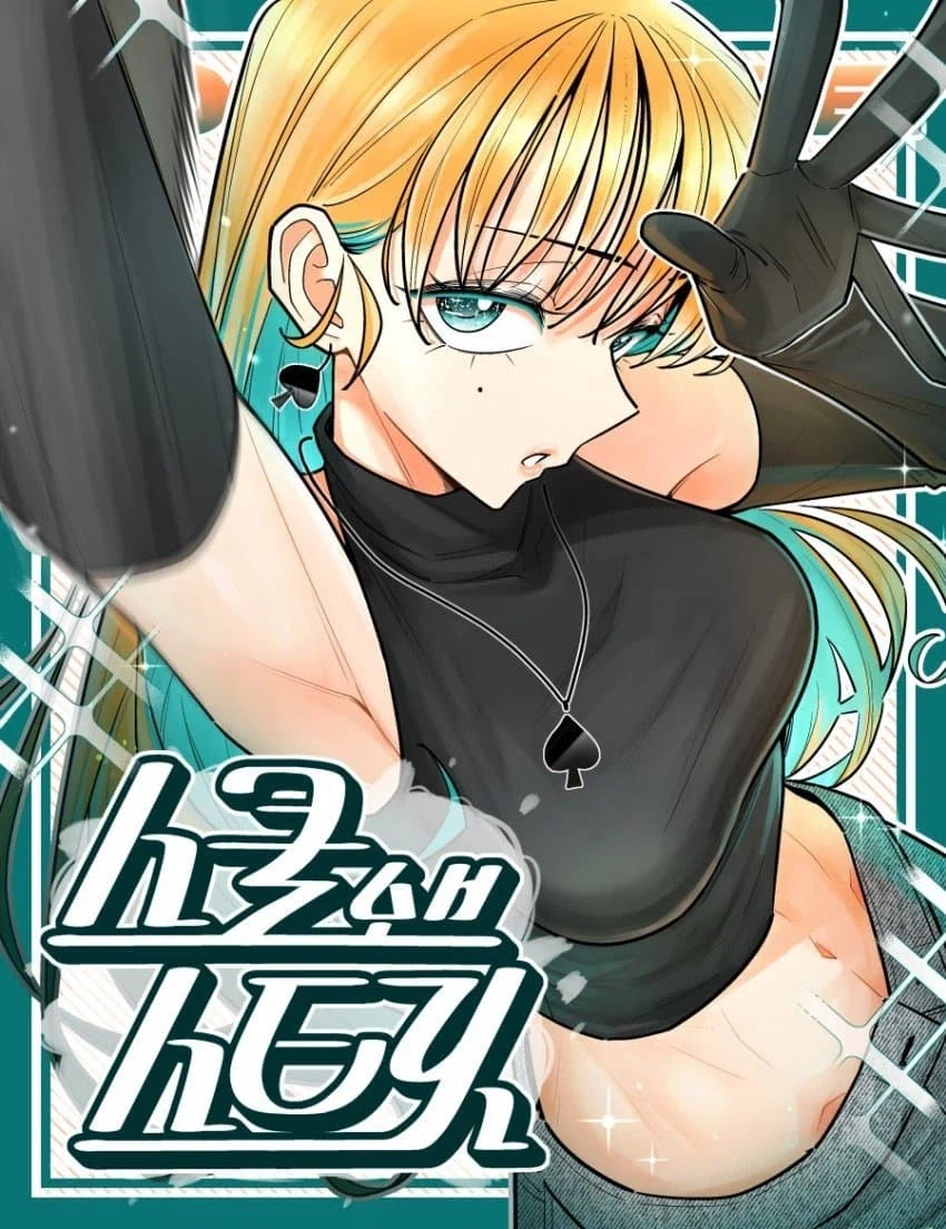 어느 네이버웹툰의 섬네일 변경사항_1.webp