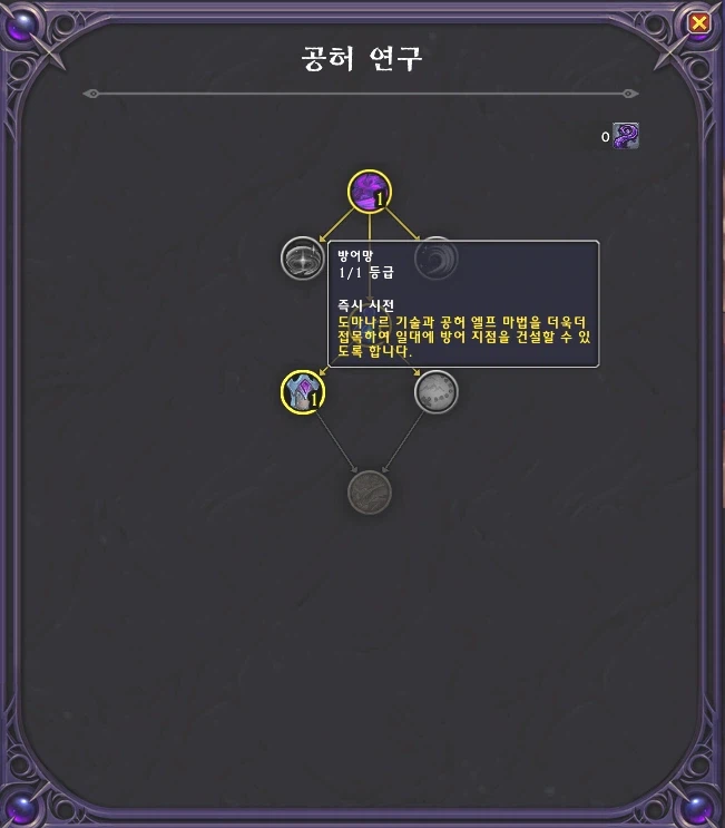 와우) 공허폭풍지역에서 공허 연구 이거 의미 있음???_1.webp