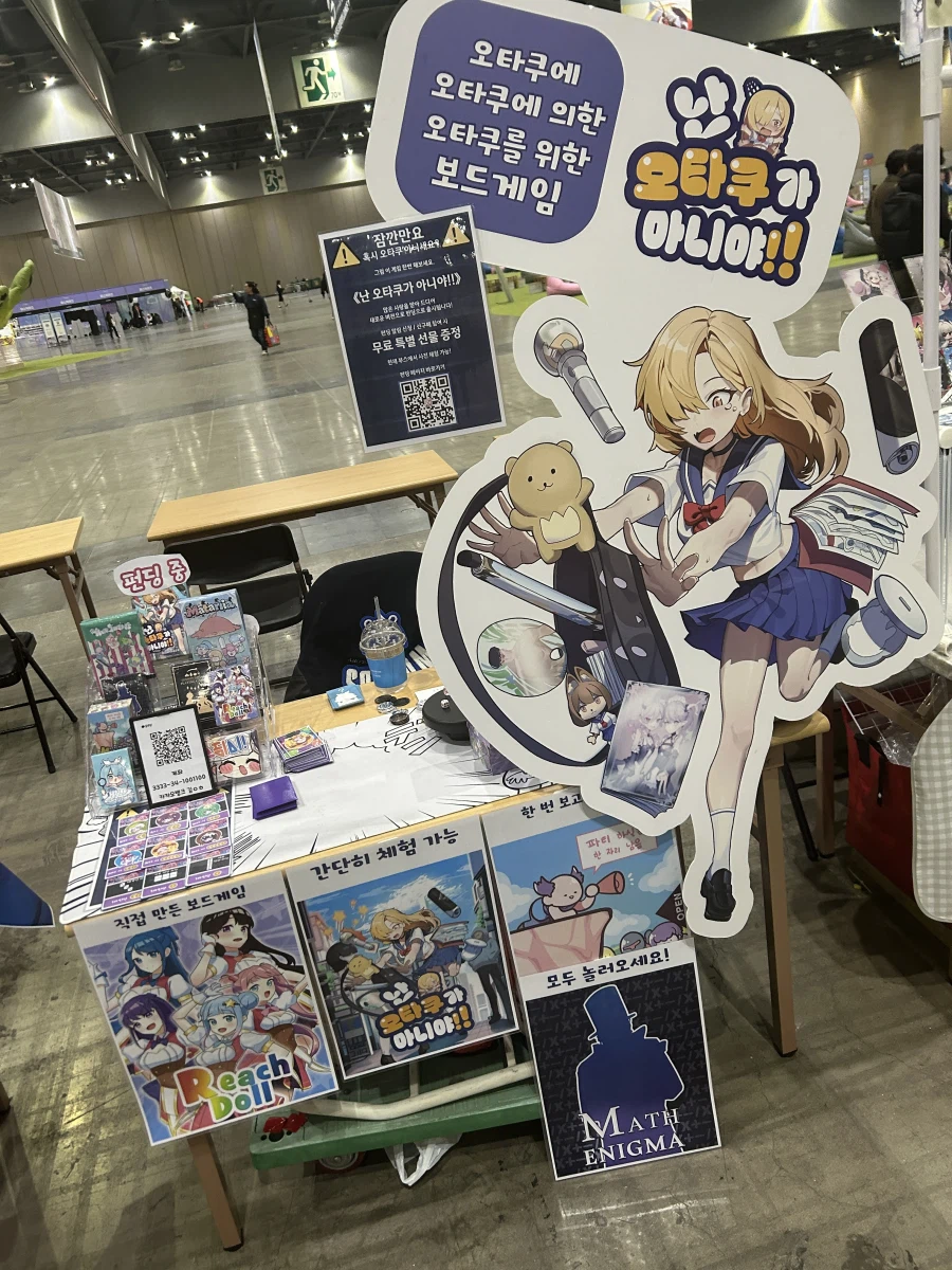 [펀딩] 오타쿠 감별 보드게임 '난 오타쿠가 아니야!!' 펀딩 오픈_1.webp