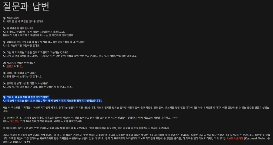 저주받은 풀사이즈 텐키(넘버패드)의 정체_3.webp