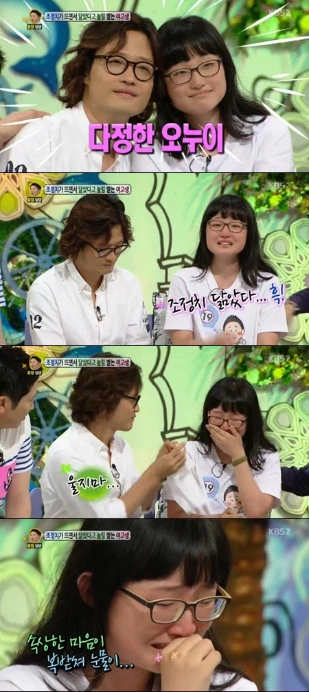 한국 정치 때문에 오열한 여고생_1.webp