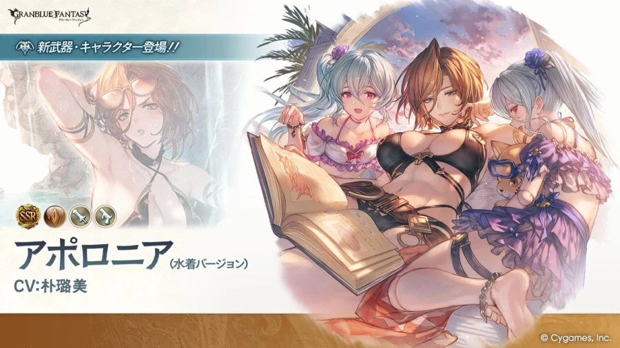 [그랑블루 판타지]그랑데 페스 개최 및 신캐릭터 추가_2.webp