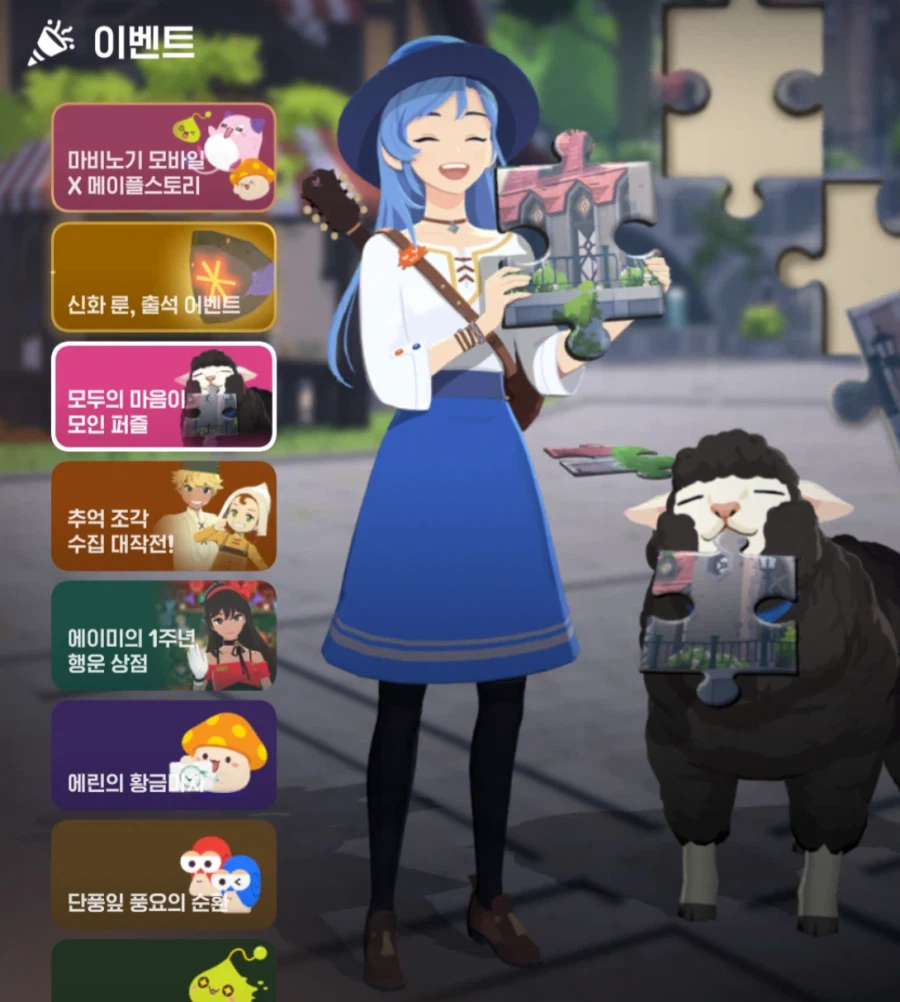 마비m) 이벤트페이지 몰리 왤케 띨빵해보이냐ㅋㅋ_3.webp