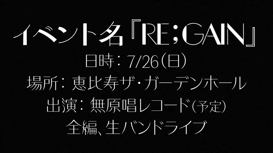 RIOTMUSIC) 무원창 레코드 + AdHoc 발표내용_4.webp