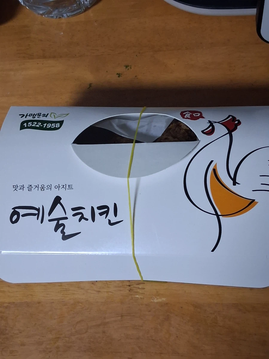 동네 치킨입니다_1.webp