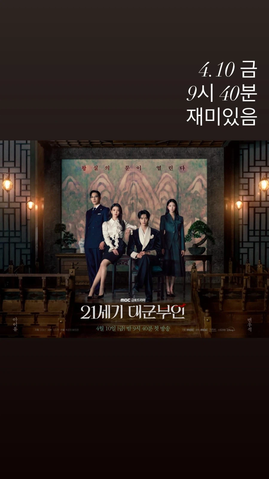 2026.03.16 아이유 인스타그램 스토리_1.webp