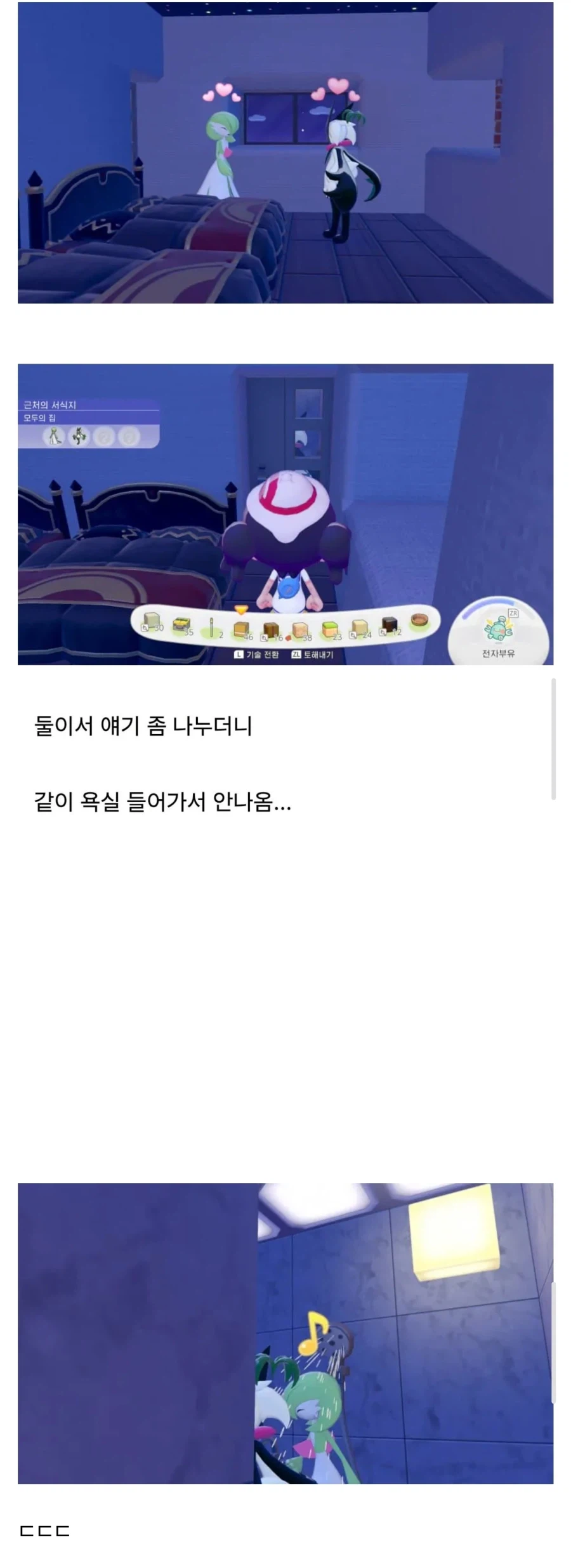 포코피아) 툰베어가 서식지를 잃을 때 까지..._1.webp