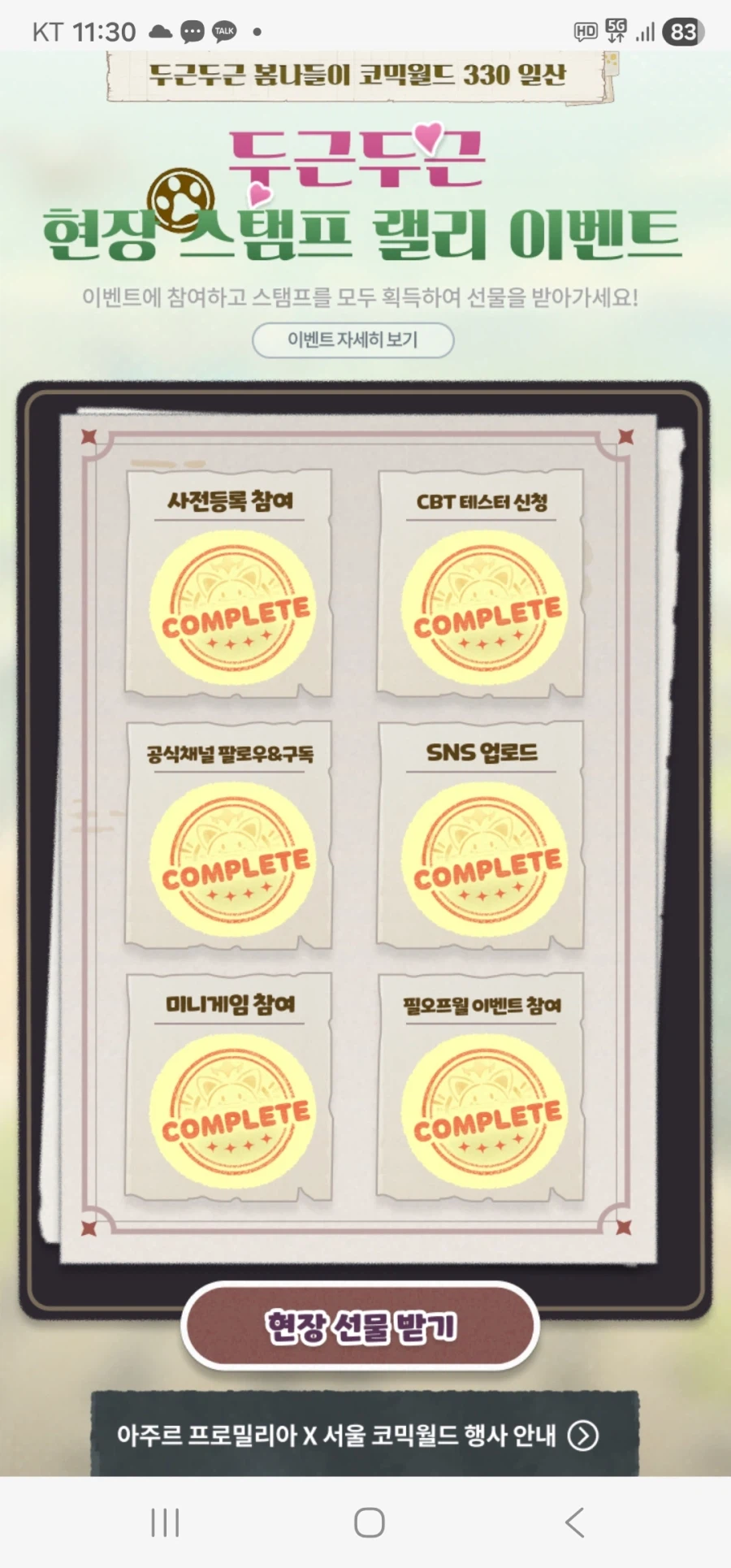 아주르 프로밀리아 보러 간 서코 후기_31.webp