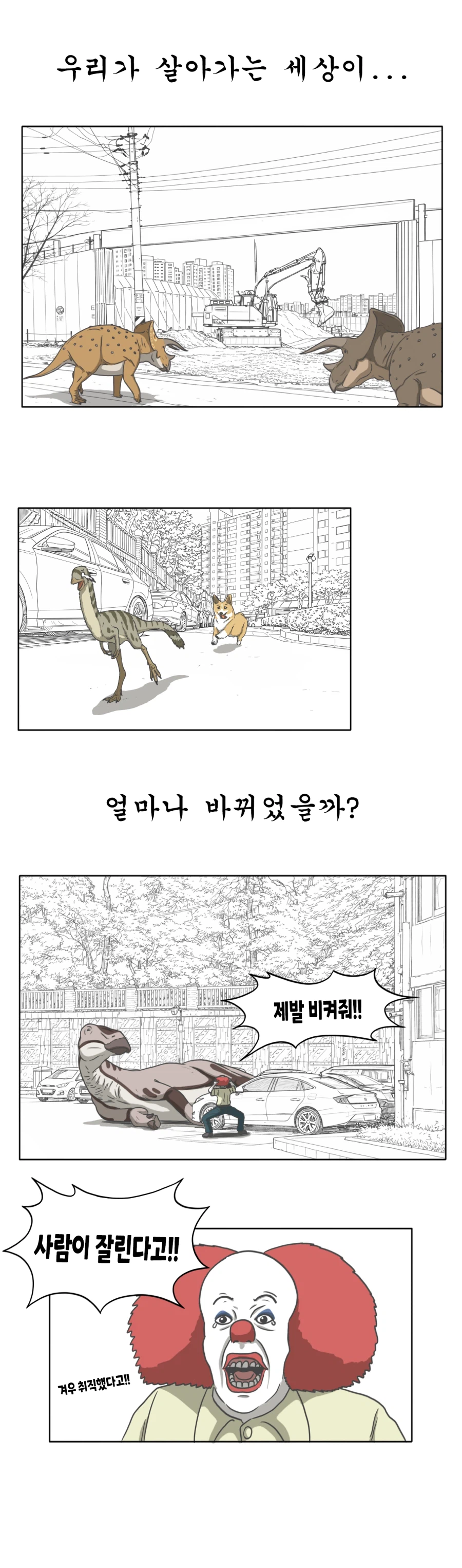 하나의 새 친구 -프롤로그-_4.webp