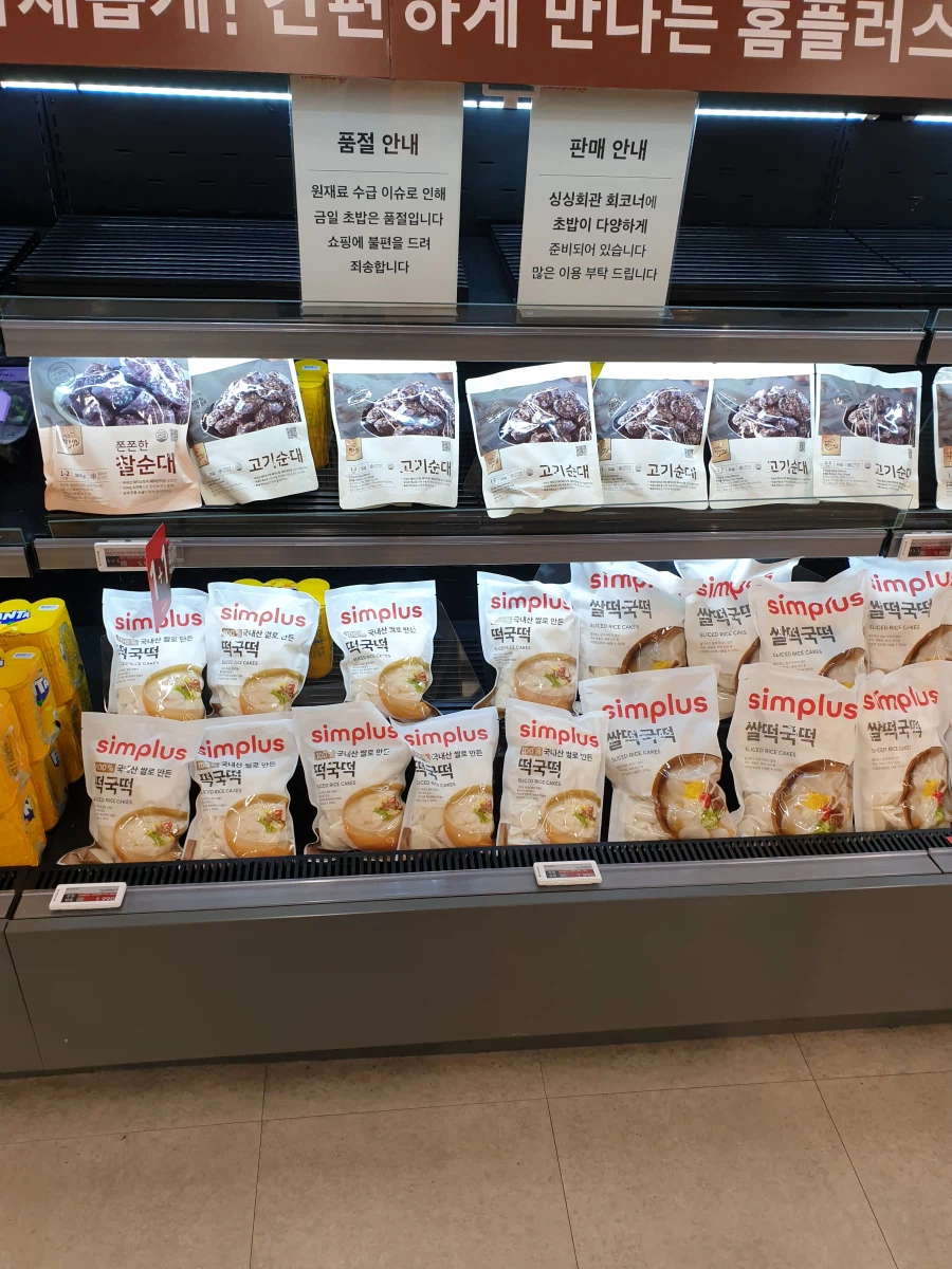 우리 동네 홈플러스 현상황_2.webp