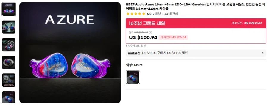 [알리] 차이파이 이어폰 & 럭키백 (20.03~189.81달러)_5.webp