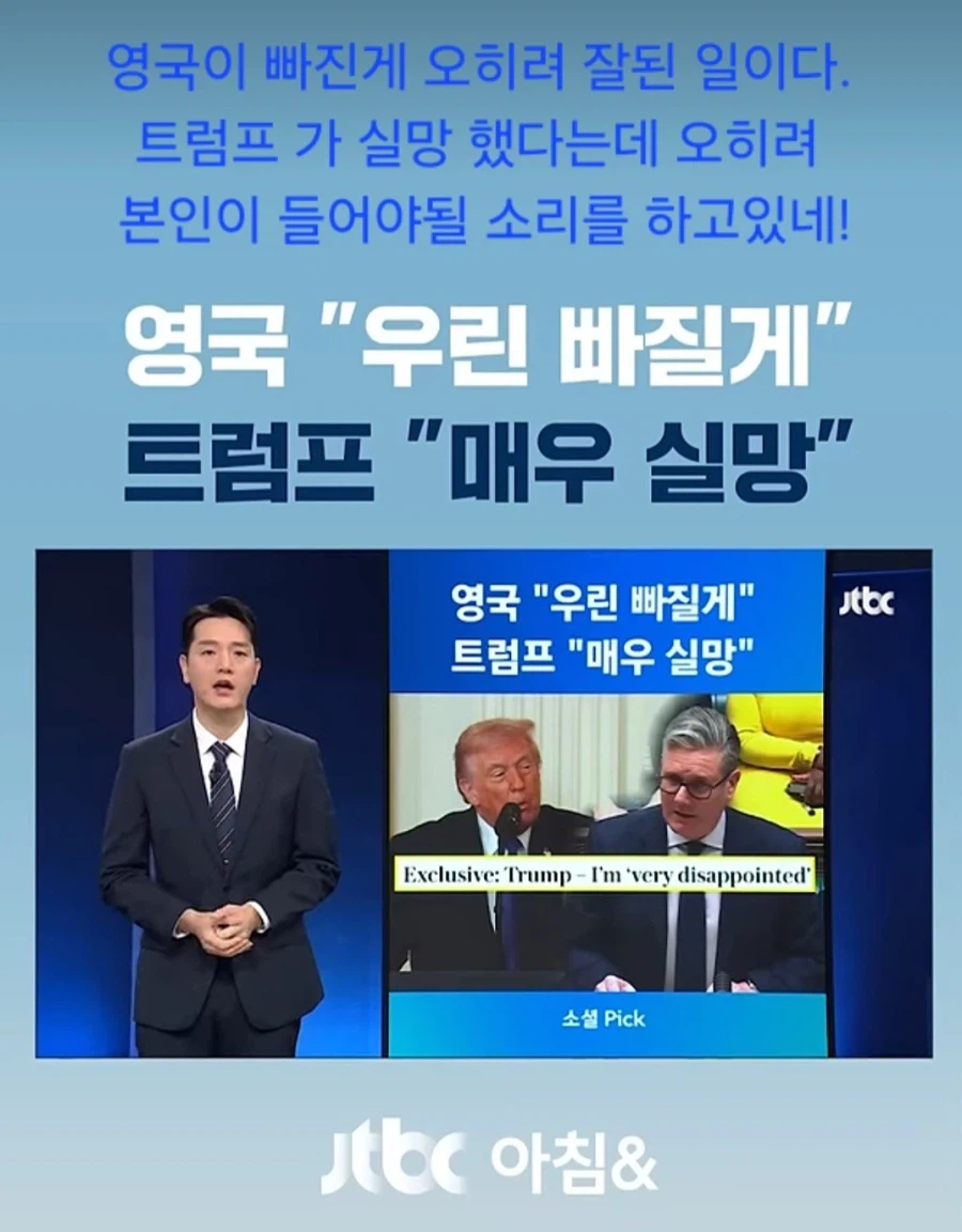 트럼프 이란전쟁 5개국 억지 파병 요구 한국에 입장은?_7.webp