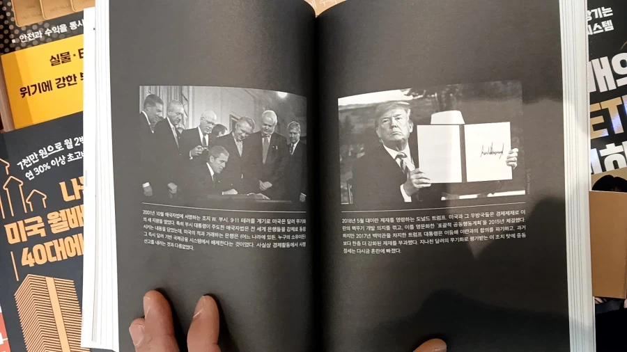 트럼프 이란전쟁 5개국 억지 파병 요구 한국에 입장은?_8.webp