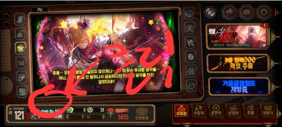 완전 뉴비를 위한 친추/동기화/스킬 관련 설명_1.webp