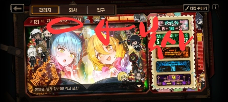 완전 뉴비를 위한 친추/동기화/스킬 관련 설명_2.webp