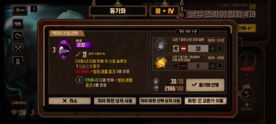 완전 뉴비를 위한 친추/동기화/스킬 관련 설명_11.webp