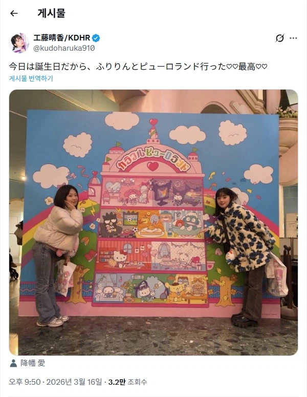 3/16 쿠도 하루카 탄생제 2026 by 후리링_3.webp