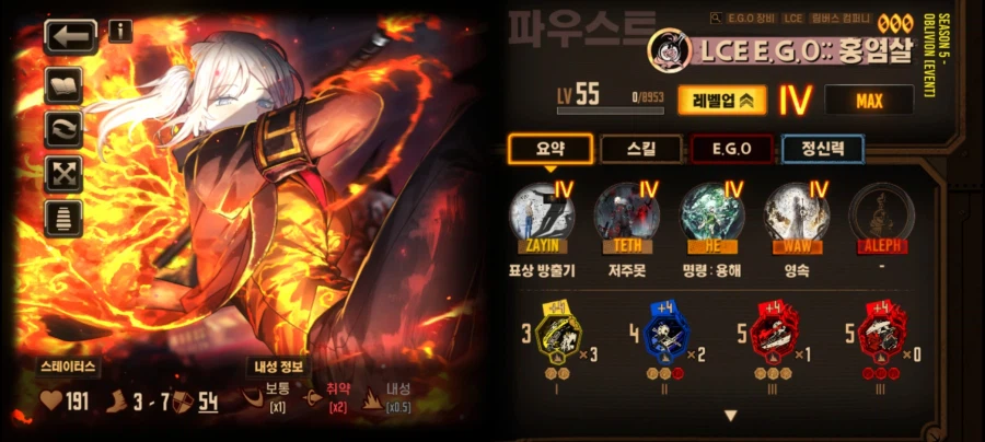 완전 뉴비를 위한 친추/동기화/스킬 관련 설명_12.webp