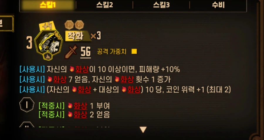 완전 뉴비를 위한 친추/동기화/스킬 관련 설명_13.webp