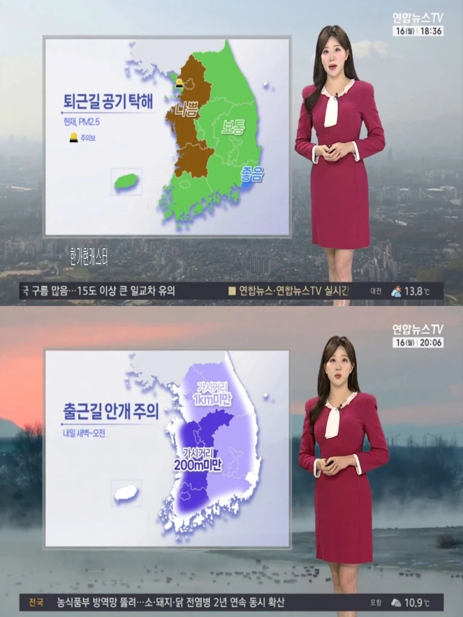 내일, 큰 일교차 유의(초미세먼지 나쁨, 대체로 맑음)_3.webp