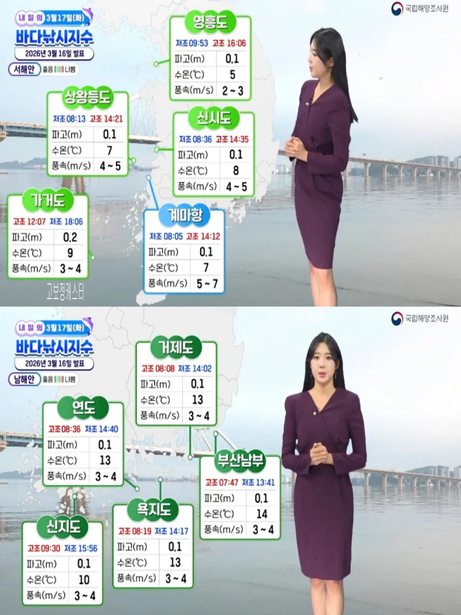 내일, 큰 일교차 유의(초미세먼지 나쁨, 대체로 맑음)_5.webp