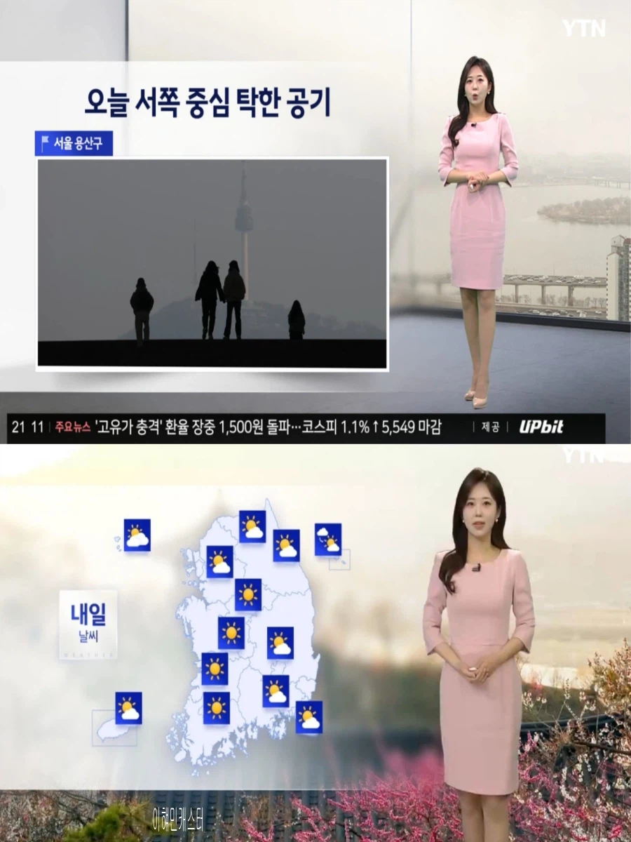 내일, 큰 일교차 유의(초미세먼지 나쁨, 대체로 맑음)_7.webp