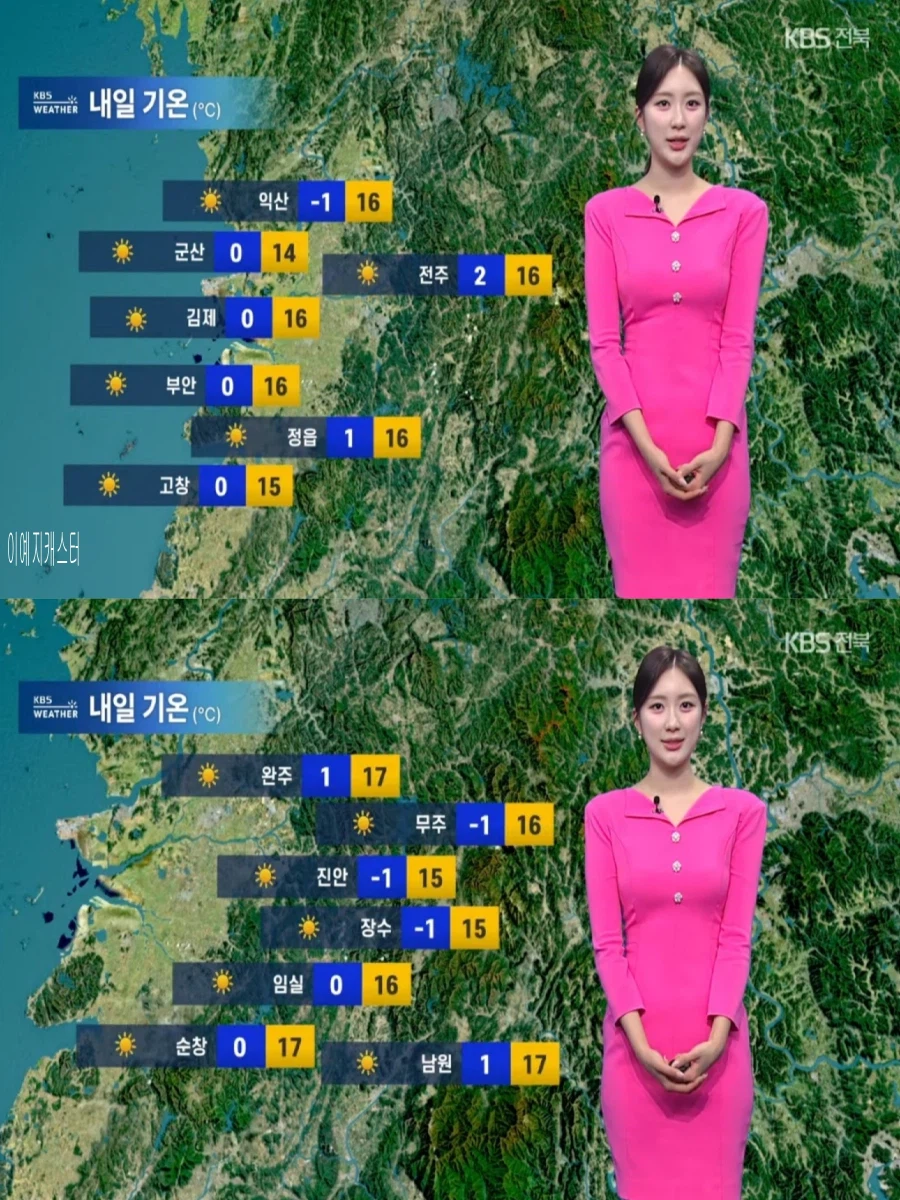 내일, 큰 일교차 유의(초미세먼지 나쁨, 대체로 맑음)_13.webp