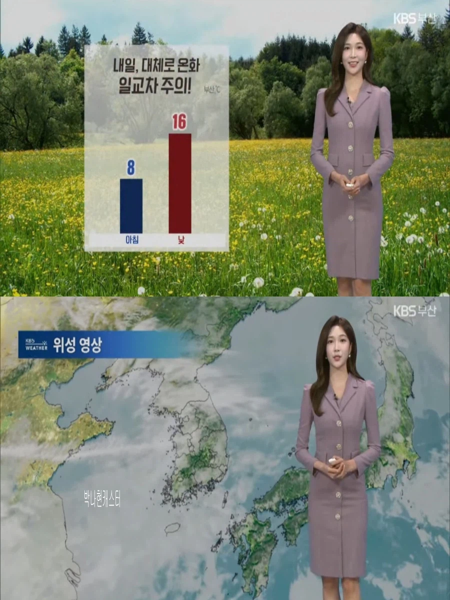 내일, 큰 일교차 유의(초미세먼지 나쁨, 대체로 맑음)_16.webp