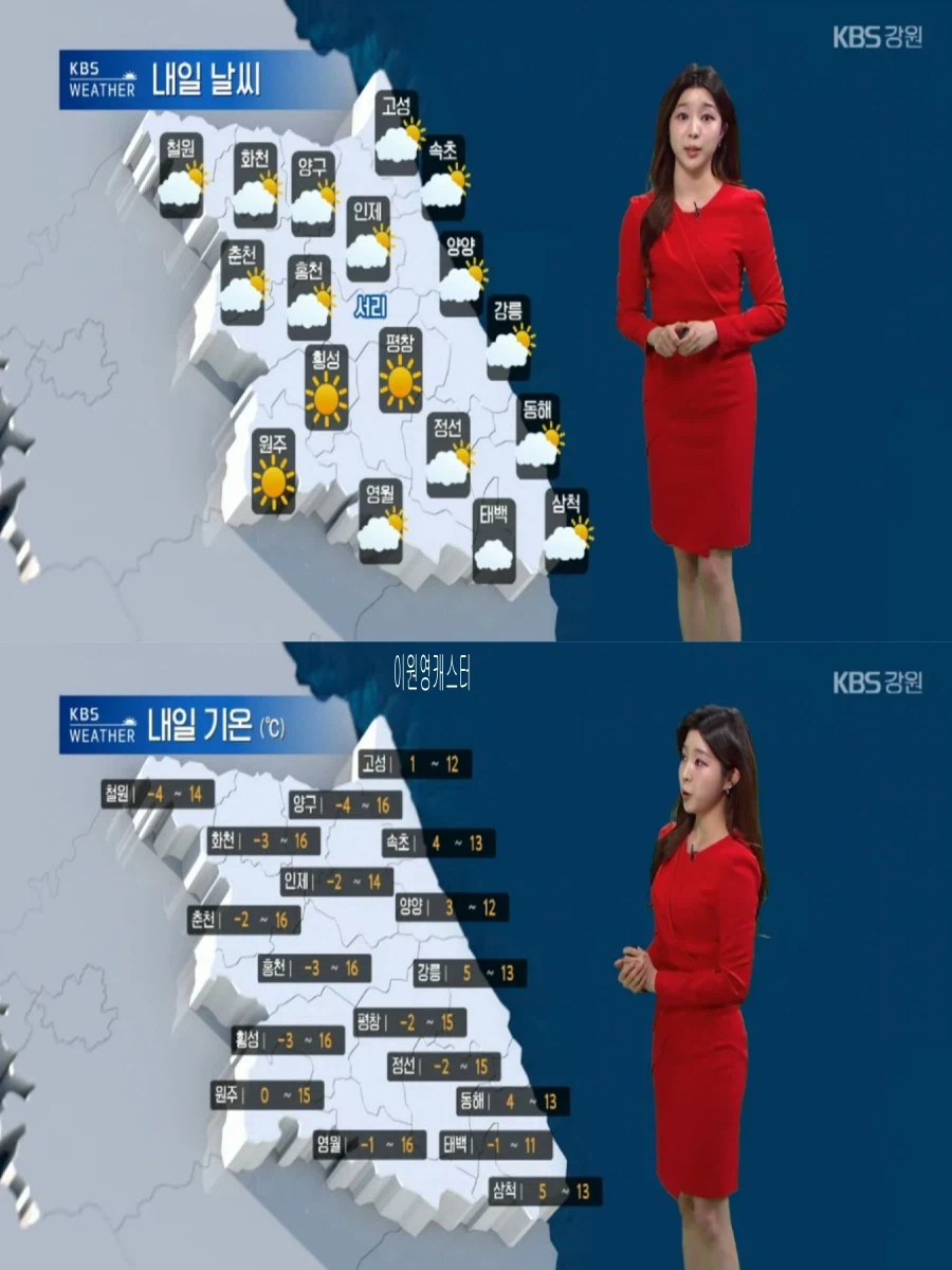 내일, 큰 일교차 유의(초미세먼지 나쁨, 대체로 맑음)_20.webp