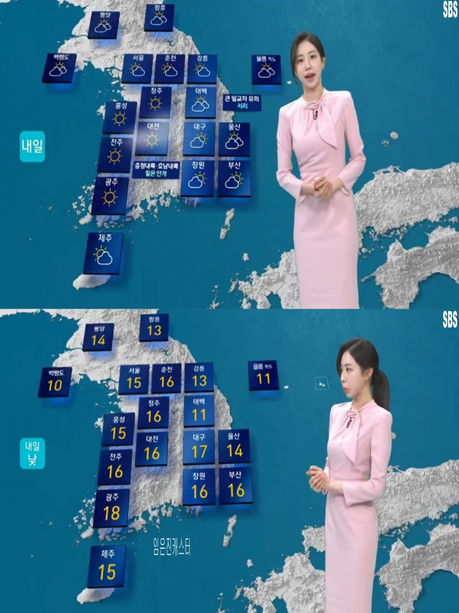 내일, 큰 일교차 유의(초미세먼지 나쁨, 대체로 맑음)_21.webp