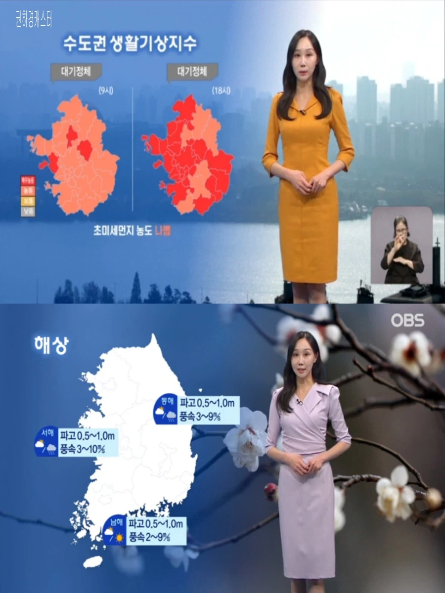 내일, 큰 일교차 유의(초미세먼지 나쁨, 대체로 맑음)_29.webp