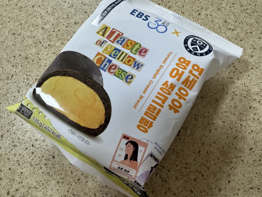 연세우유 영어 생크림빵~~~_1.webp