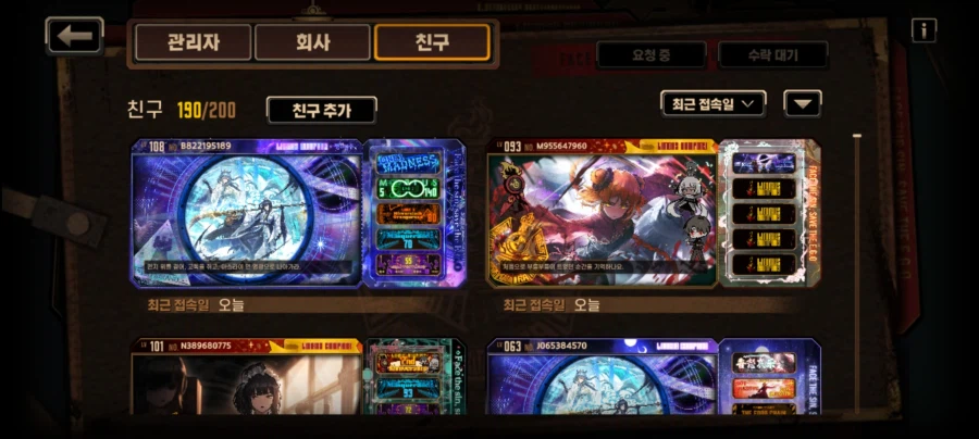 완전 뉴비를 위한 친추/동기화/스킬 관련 설명_3.webp