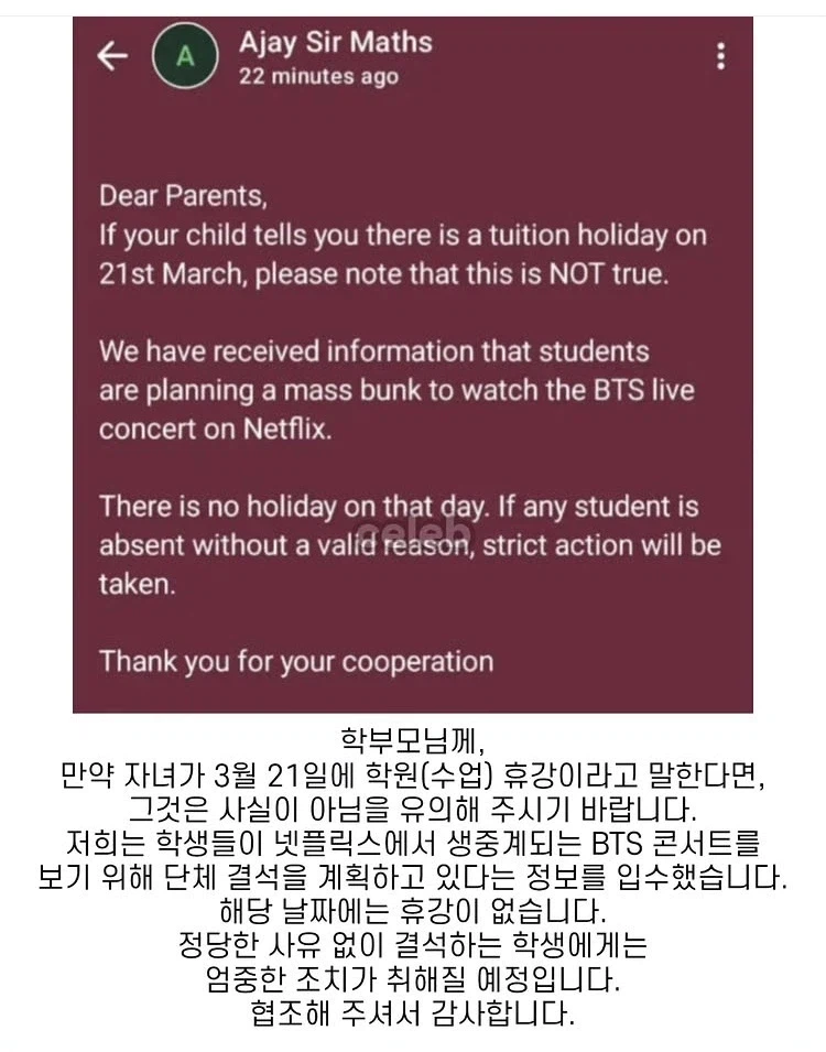 외국 수학학원이 긴급하게 보낸 가정통신문_1.webp