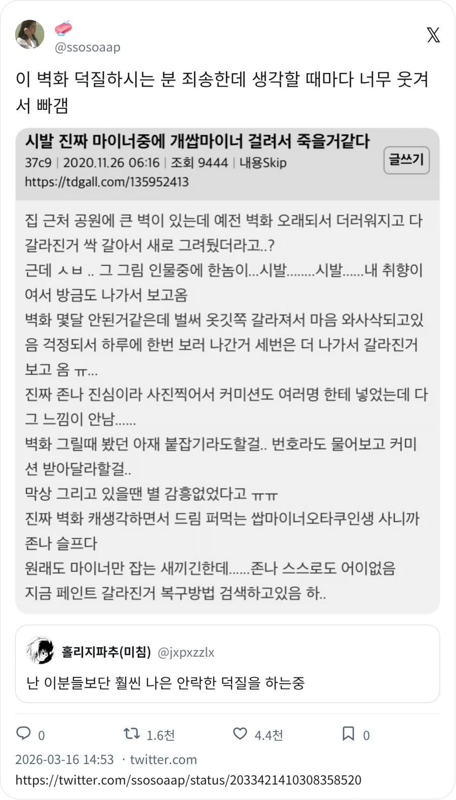 마이너 라는 말도 사치인 덕질_2.webp