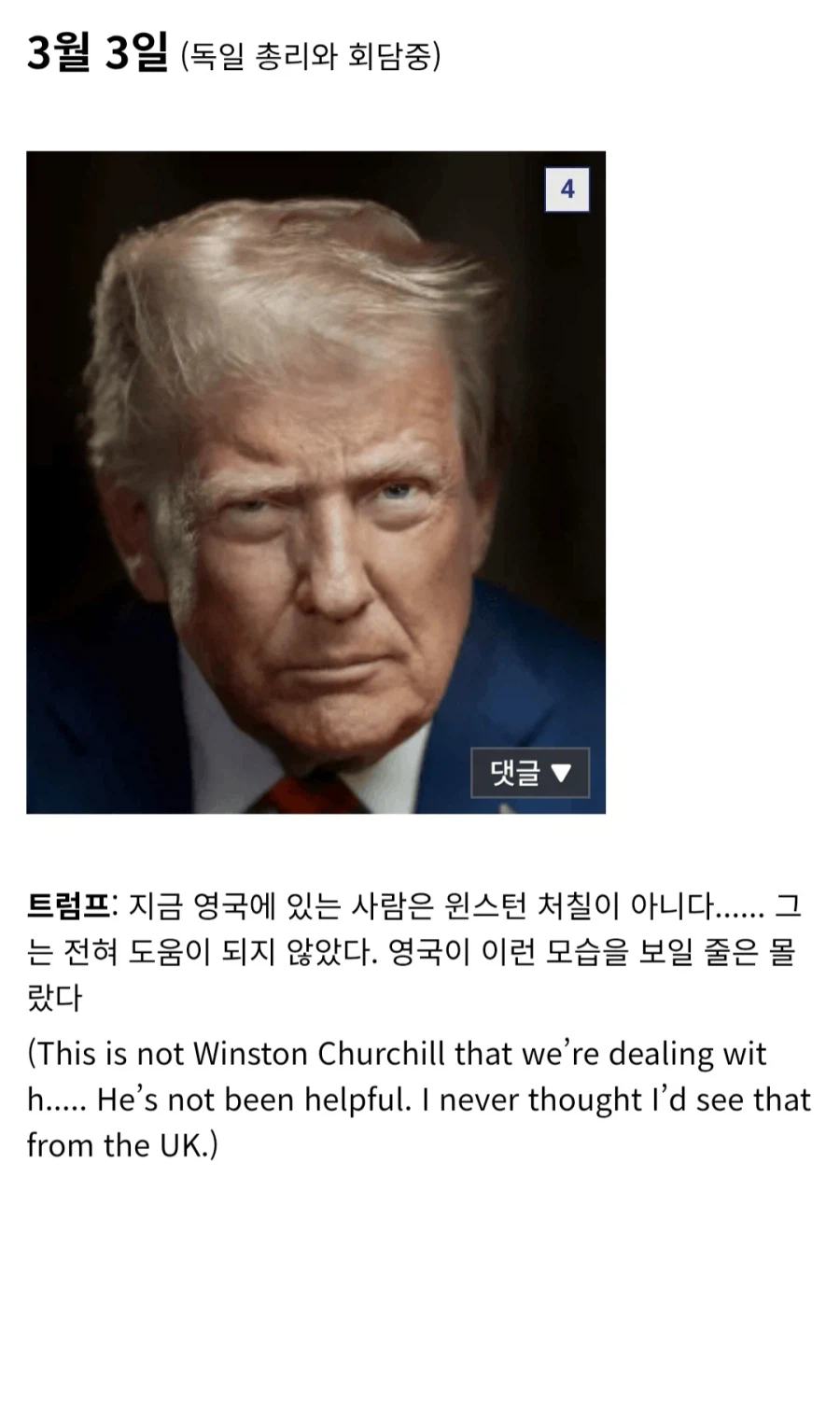 군사갤에 트럼프 행보 정리한거 개웃기네 ㅋㅋ_2.webp