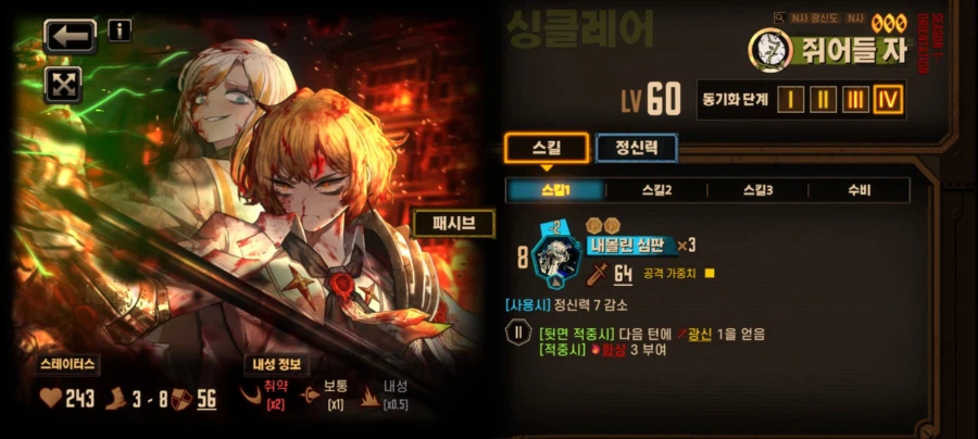 객관적인 3주년 이벤트 티켓 추천 인격(케릭)_2.webp