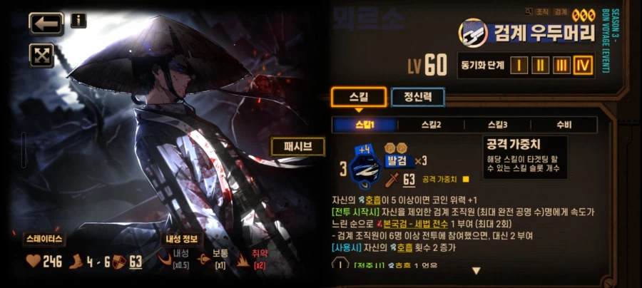 객관적인 3주년 이벤트 티켓 추천 인격(케릭)_8.webp