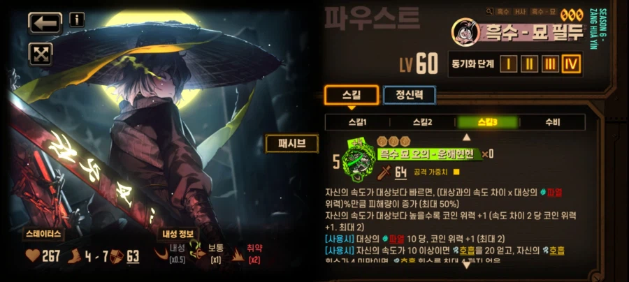 객관적인 3주년 이벤트 티켓 추천 인격(케릭)_12.webp