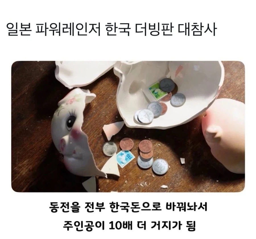 일본 파워레인저 한국 더빙판 대참사.jpg_1.webp