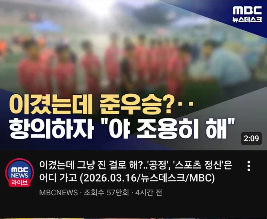 ㅂㅅ같은 한국 축구 근황_1.webp