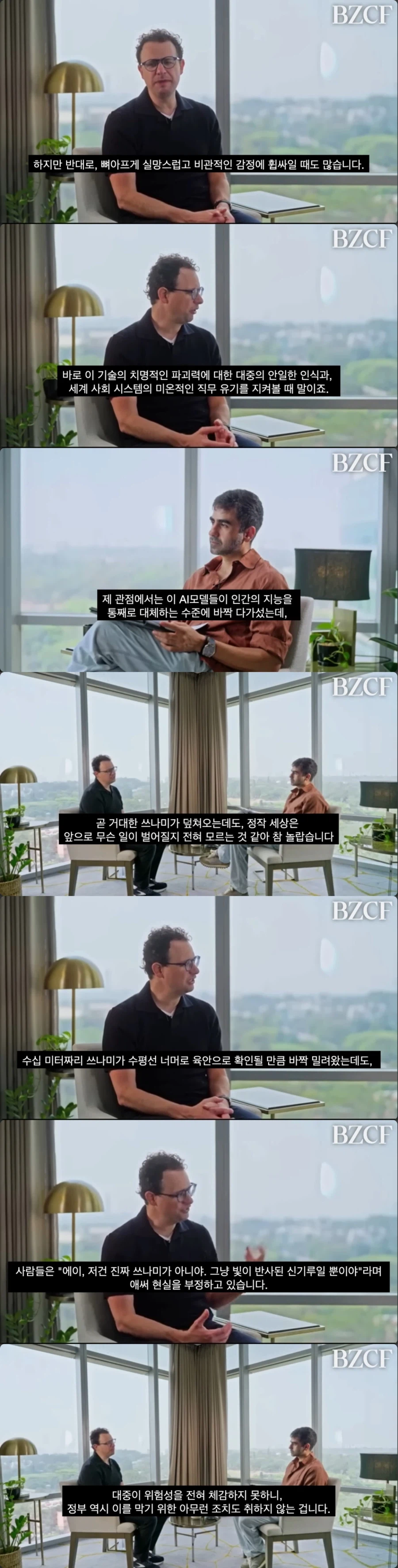 Ai회사 ceo가 말하는 현재 가장 큰 문제점_1.webp