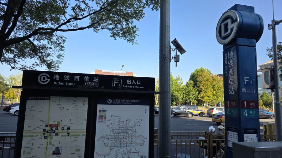 [중국] 베이징 덕질 여행기! 중국 수도 베이징에서 덕질 탐방! (초스압)_4.webp