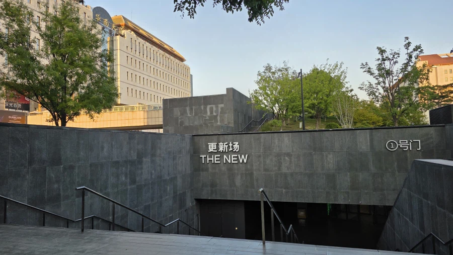 [중국] 베이징 덕질 여행기! 중국 수도 베이징에서 덕질 탐방! (초스압)_38.webp