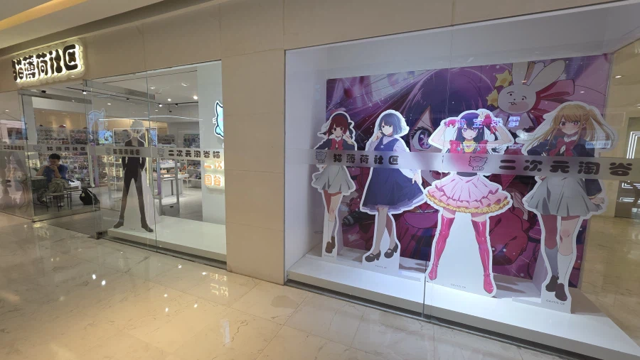 [중국] 베이징 덕질 여행기! 중국 수도 베이징에서 덕질 탐방! (초스압)_77.webp